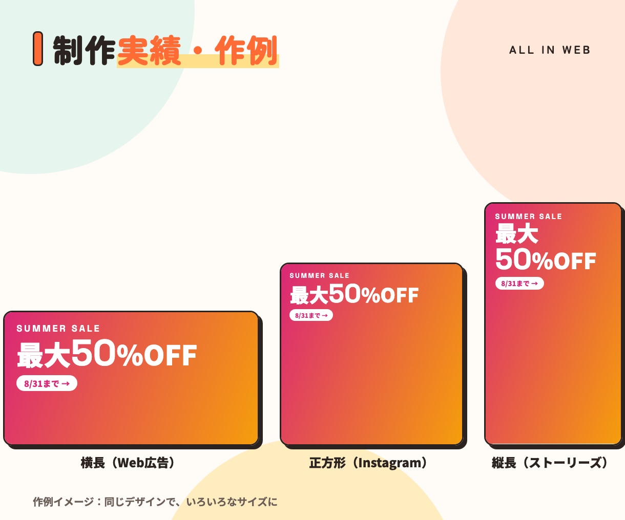 思わずクリックしたくなるバナーを作ります 1枚2,000円｜SNS・広告・ホームページ用｜サイズ自由 イメージ5