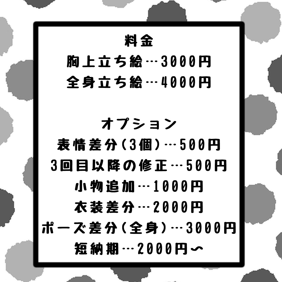 TRPGの立ち絵を作成します シンプルで可愛い立ち絵を作成します イメージ2