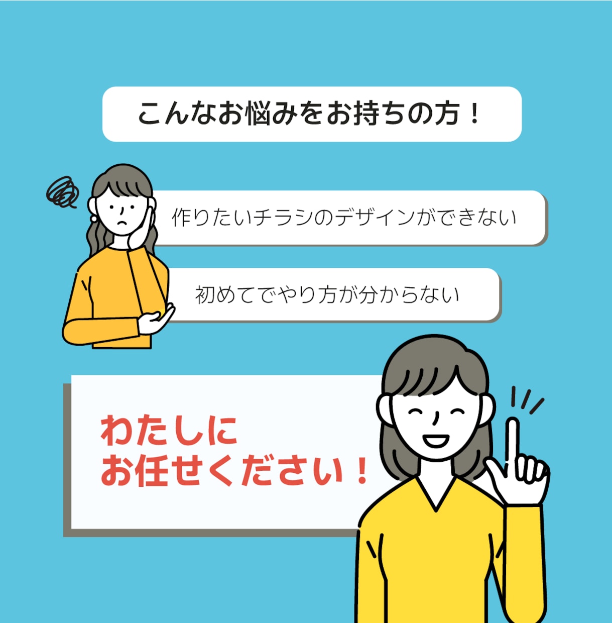 オシャレで分かりやすいチラシを作成いたします 【初めての方大歓迎！】チラシ・ポスター、フライヤー全般 イメージ2