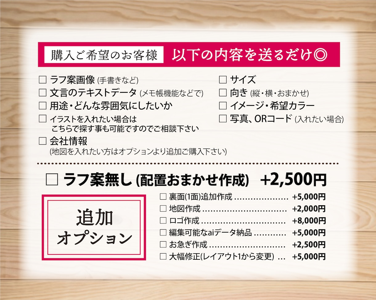 格安◎様々なデザインのチラシ作成させていただきます チラシ・ハガキお知らせ・案内文など、まずはご相談ください◎ イメージ3
