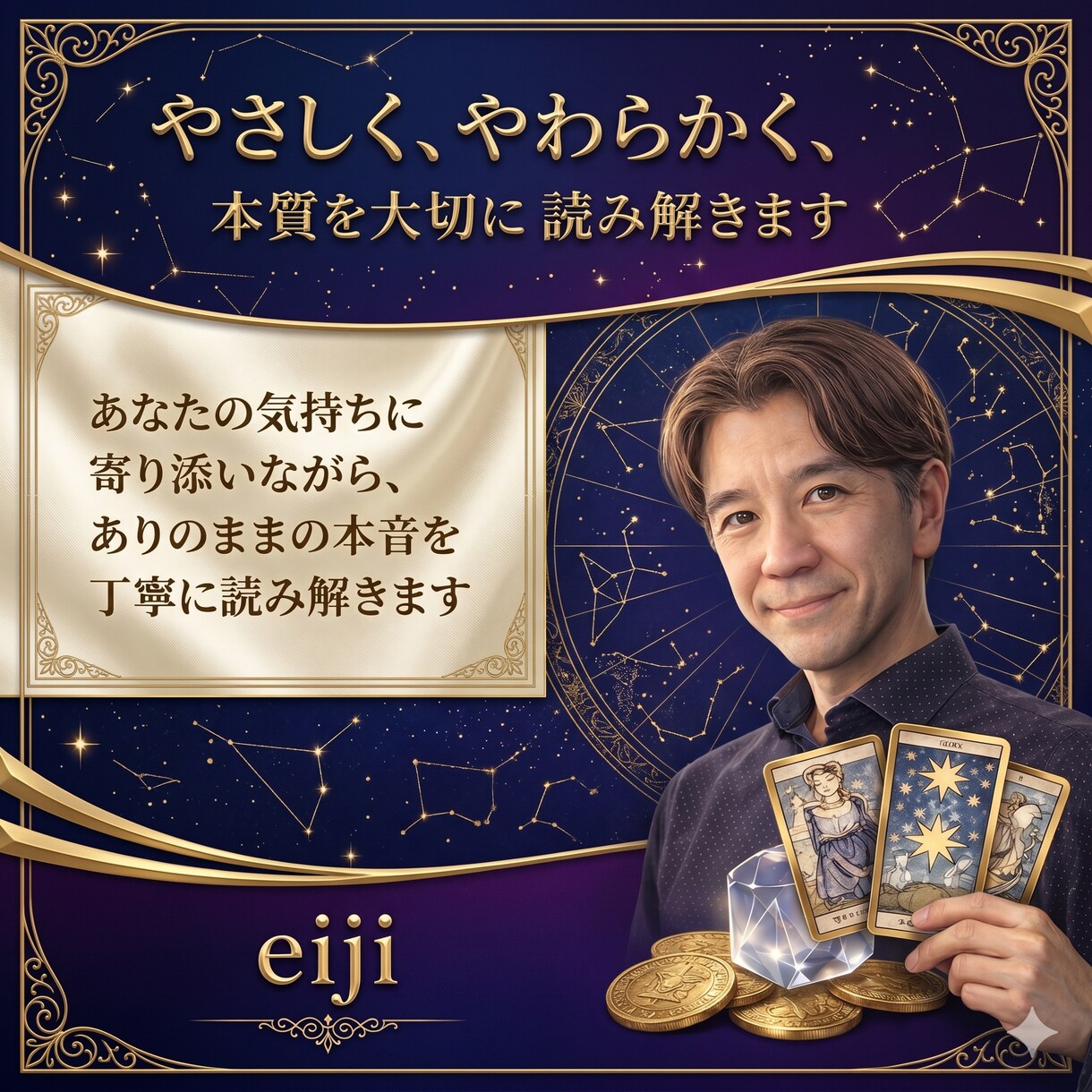 本音と本質をやさしく丁寧に読み解きます 恋愛・仕事・人間関係どんなお悩みもOK イメージ4