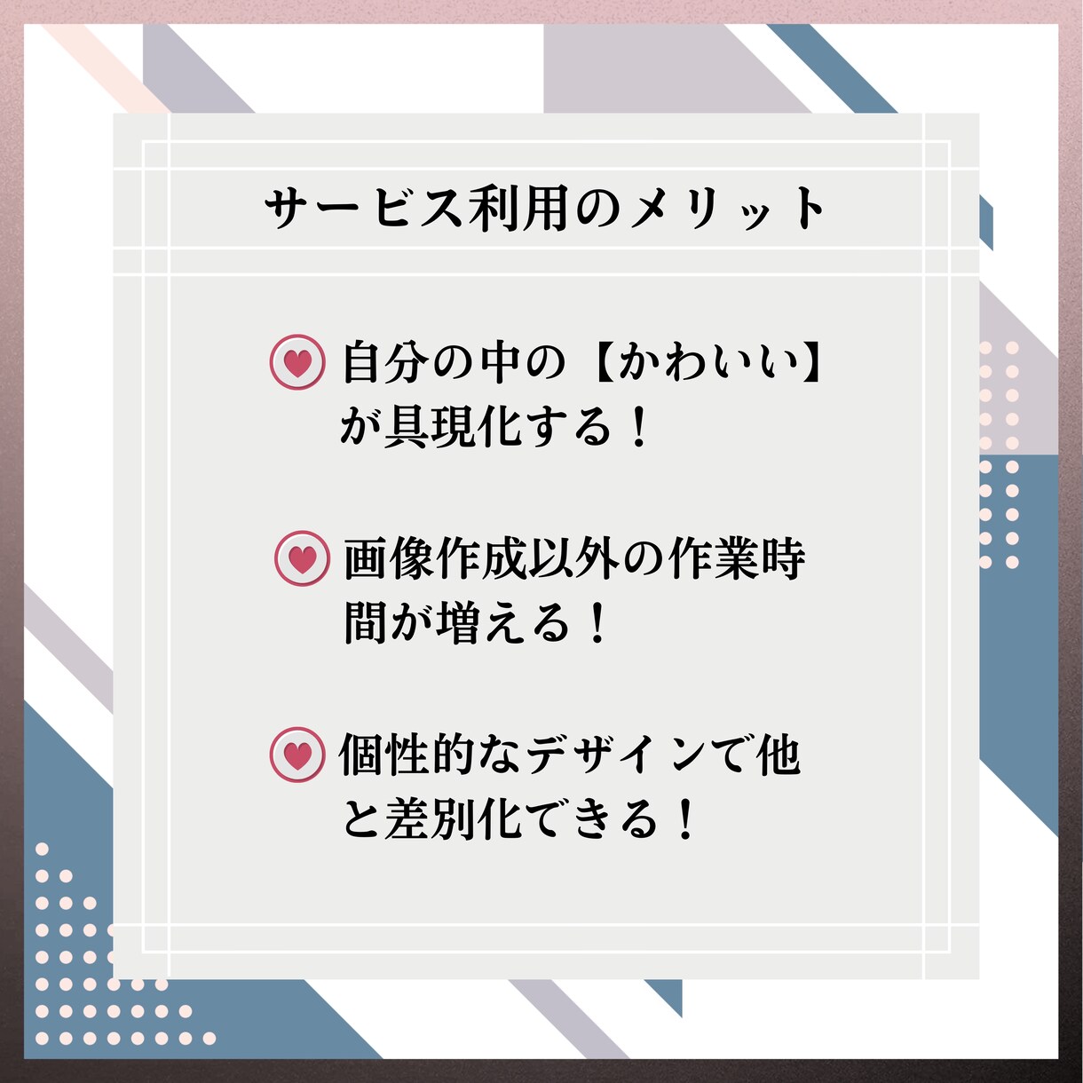 Instagram投稿画像１投稿分作成します あなたの思う【かわいい】を具現化します！ イメージ4