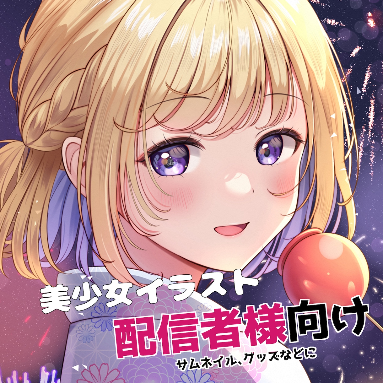 配信者様向け！キービジュアルイラスト描きます VTuber様との実績多数！サムネ、SNSの広告などに イメージ1