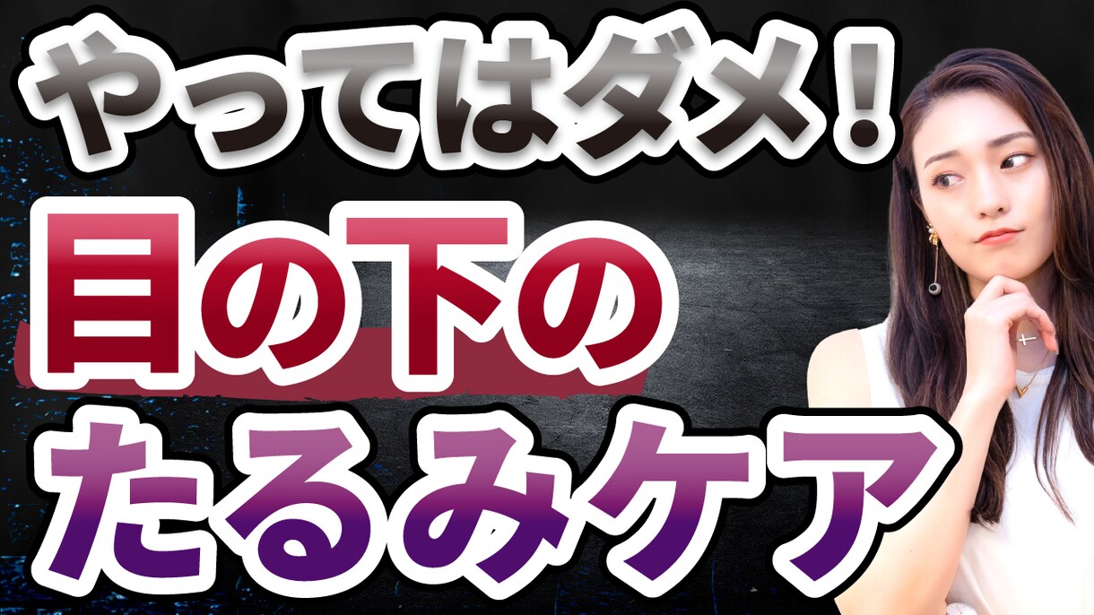 目立つYouTubeサムネイル作ります 医療・健康・投資ジャンルが得意です！丸投げOKです！ イメージ6
