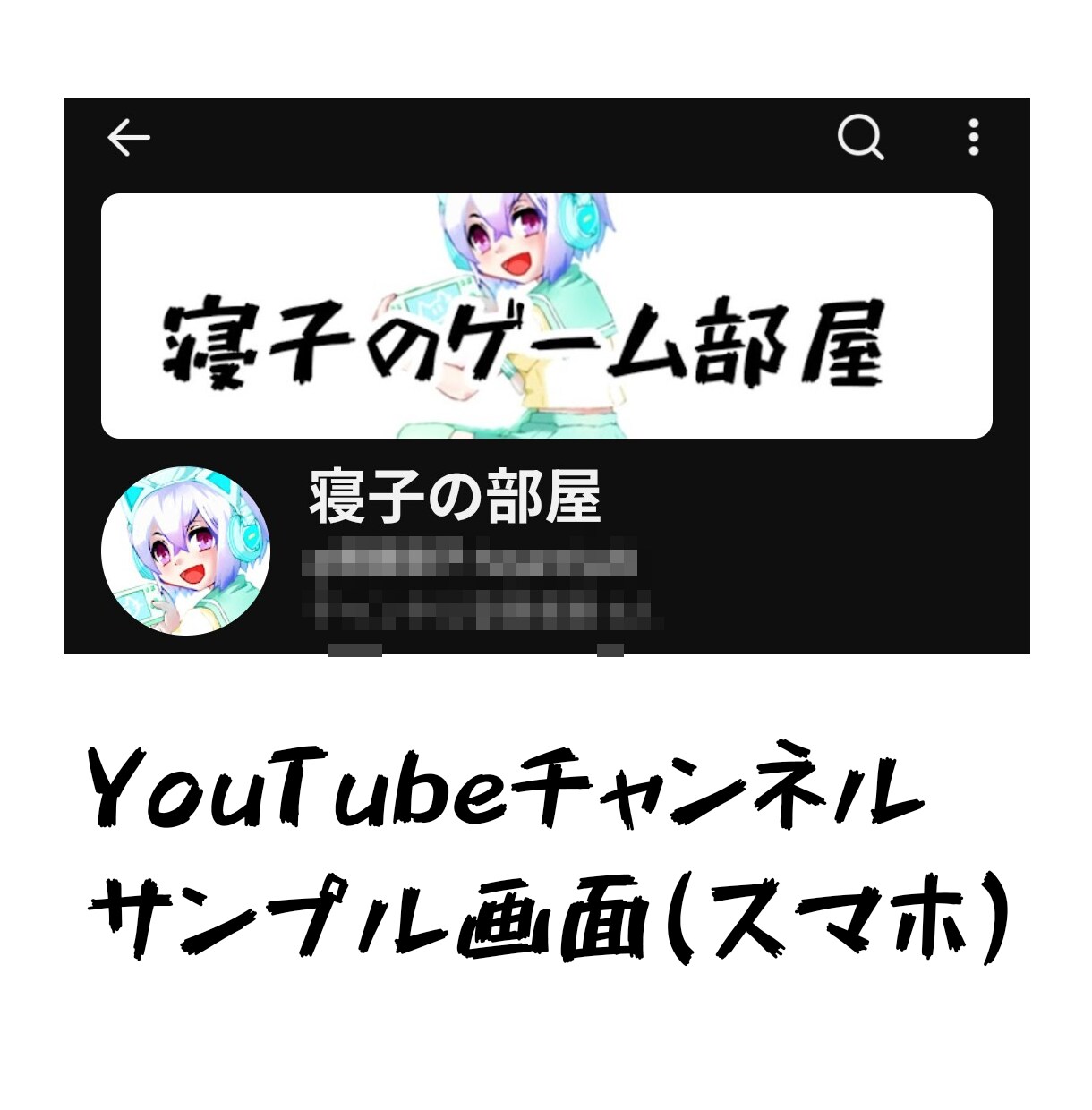 SNS、動画やゲームの立ち絵に使える絵を描きます 可愛い絵柄で老若男女、獣人や異型頭にマスコットキャラもOK イメージ10