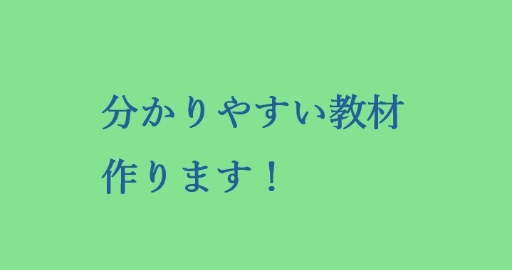 高校物理化学、中学理科の教材作成を行います 分かりやすい、丁寧な解説の作成を行います。 イメージ1