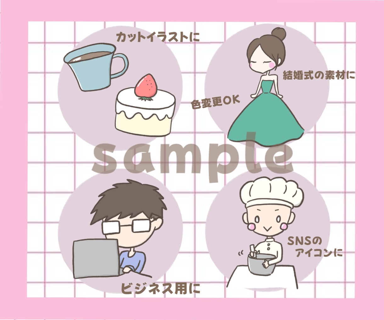 アイコン・似顔絵・カットイラスト描きます SNS、広告、プレゼントなど用途に合わせて制作します イメージ5