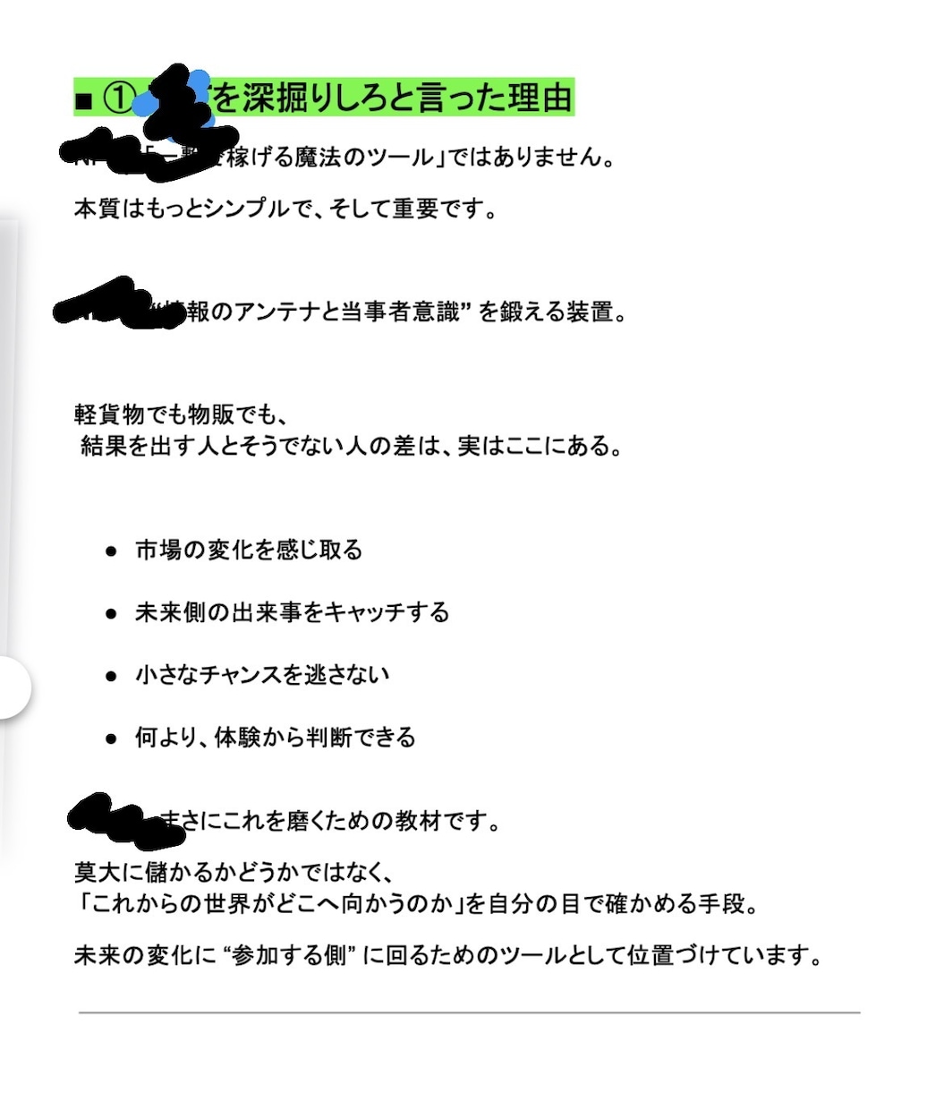 軽貨物の手残りと資産を最大化します 走行距離を資産化する軽貨物専用ノウハウ イメージ2