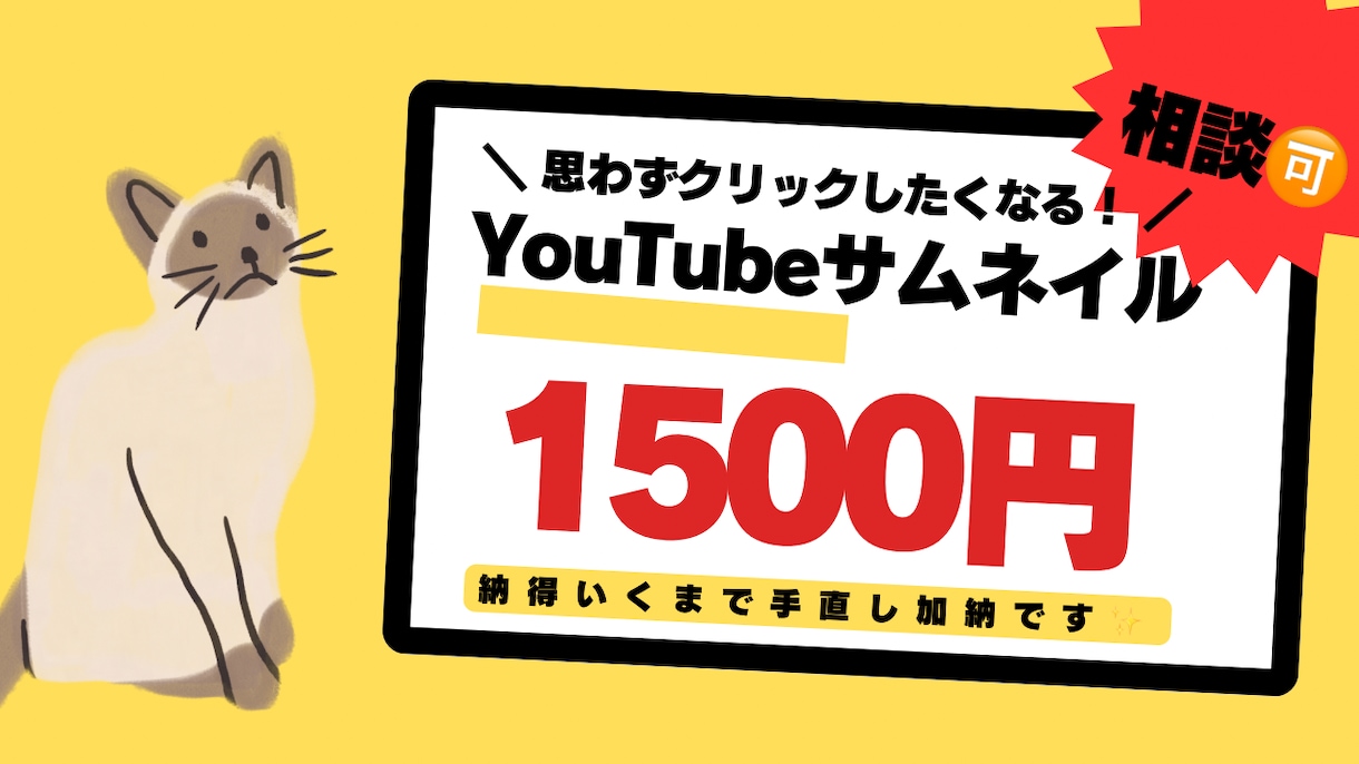 再生されるサムネ作ります 難しいこと抜きで、映えるサムネを一緒に イメージ1