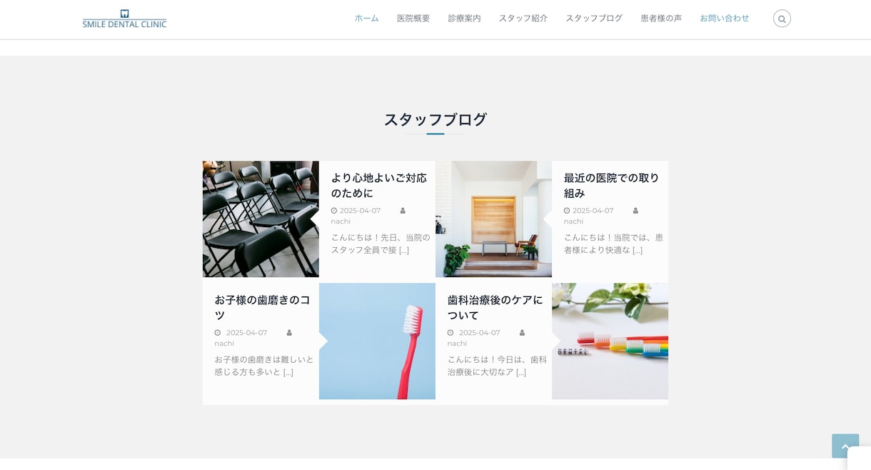 清潔感と信頼感のあるホームページを制作します ＼クリニック専門／【WordPress対応・スマホ対応】 イメージ6