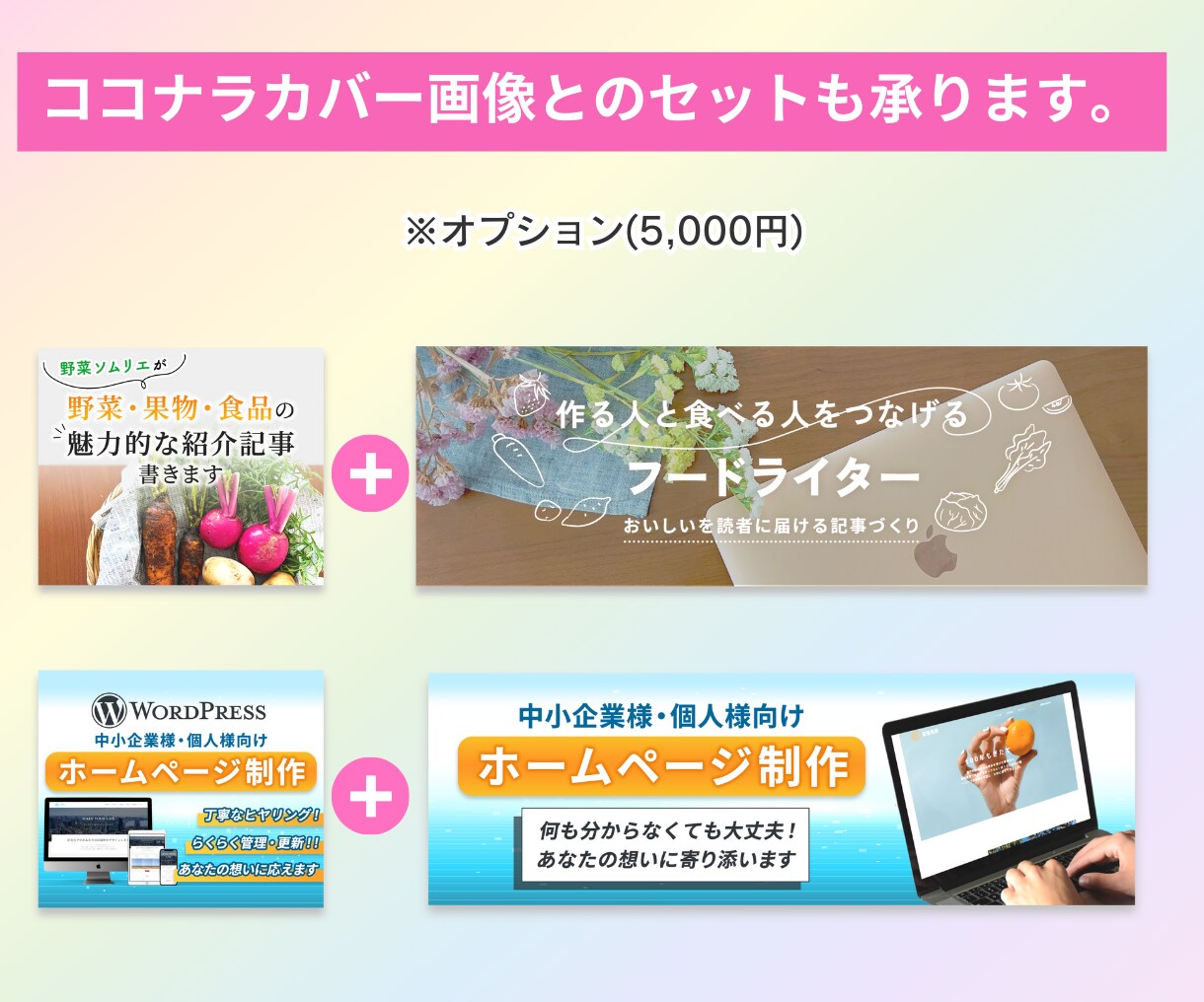 魅力が伝わる！ココナラサムネイル作成いたします クリック率UPに繋げる！ココナラカバーとのセットあり！ イメージ5
