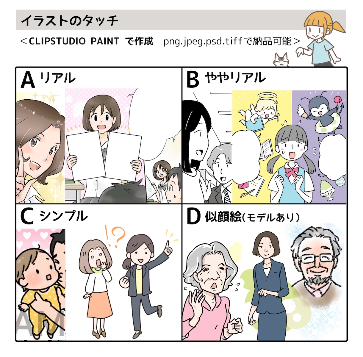 カラー4コマ漫画作成します 注目して欲しい！わかりやすい！を形にします イメージ2