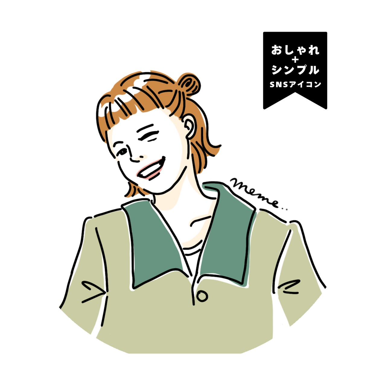 先着5組 特別価格!シンプルな線画イラスト描きます 色付け・文字入れ無料で今がお得です！ イメージ1