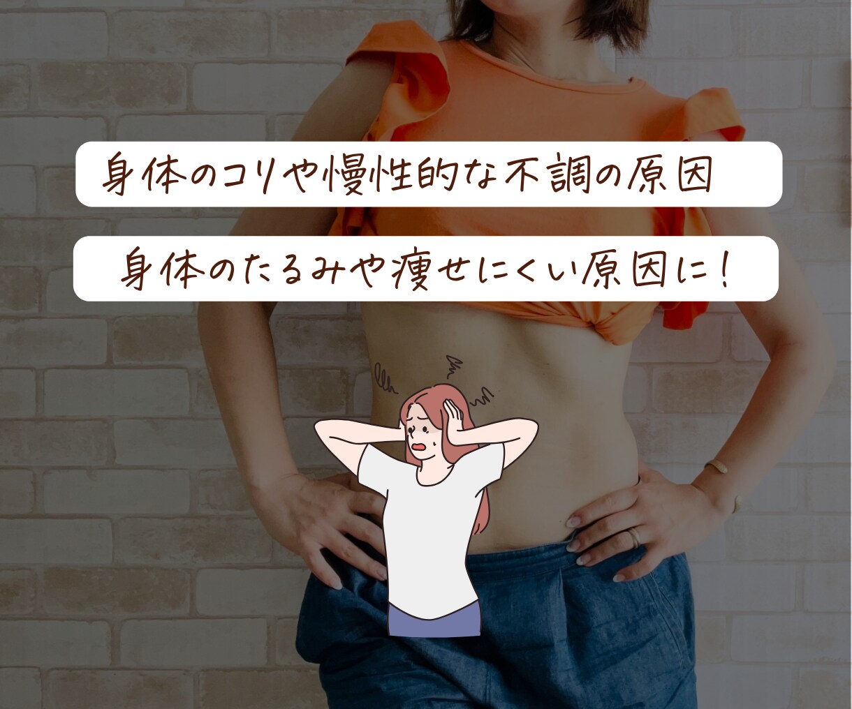 写真で骨格診断！痩せない理由見つけます 40代女性向け｜骨格から見た目が変わります イメージ5