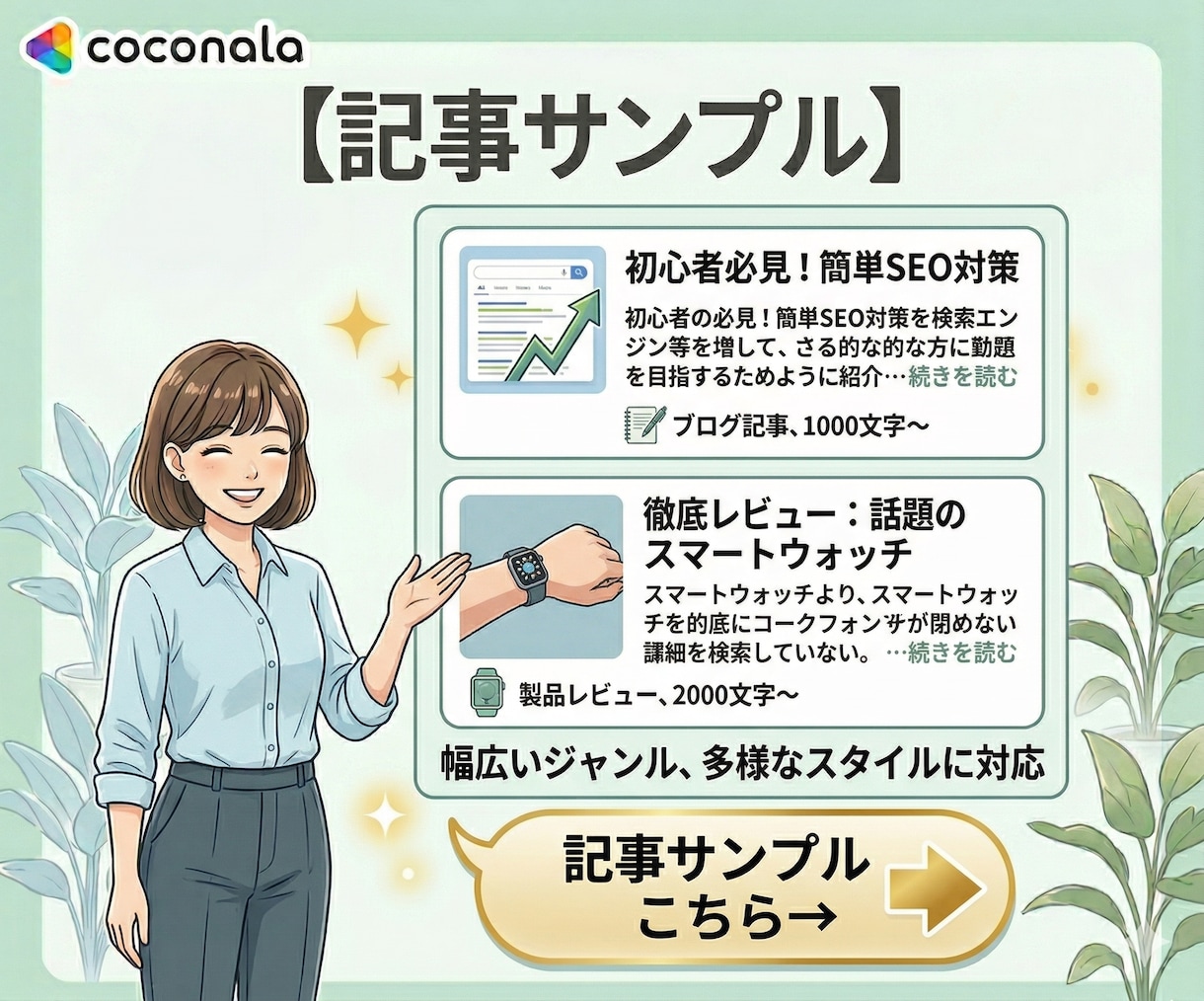 プロがSEOに強いブログ記事を作成いたします 高品質な記事ライティング｜WordPress直接入稿OK イメージ4