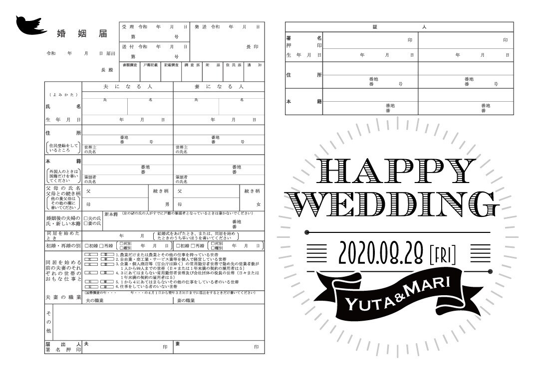 2人のオリジナル婚姻届制作いたします 記念に！2人だけのオリジナル婚姻届を使いませんか♡ イメージ3