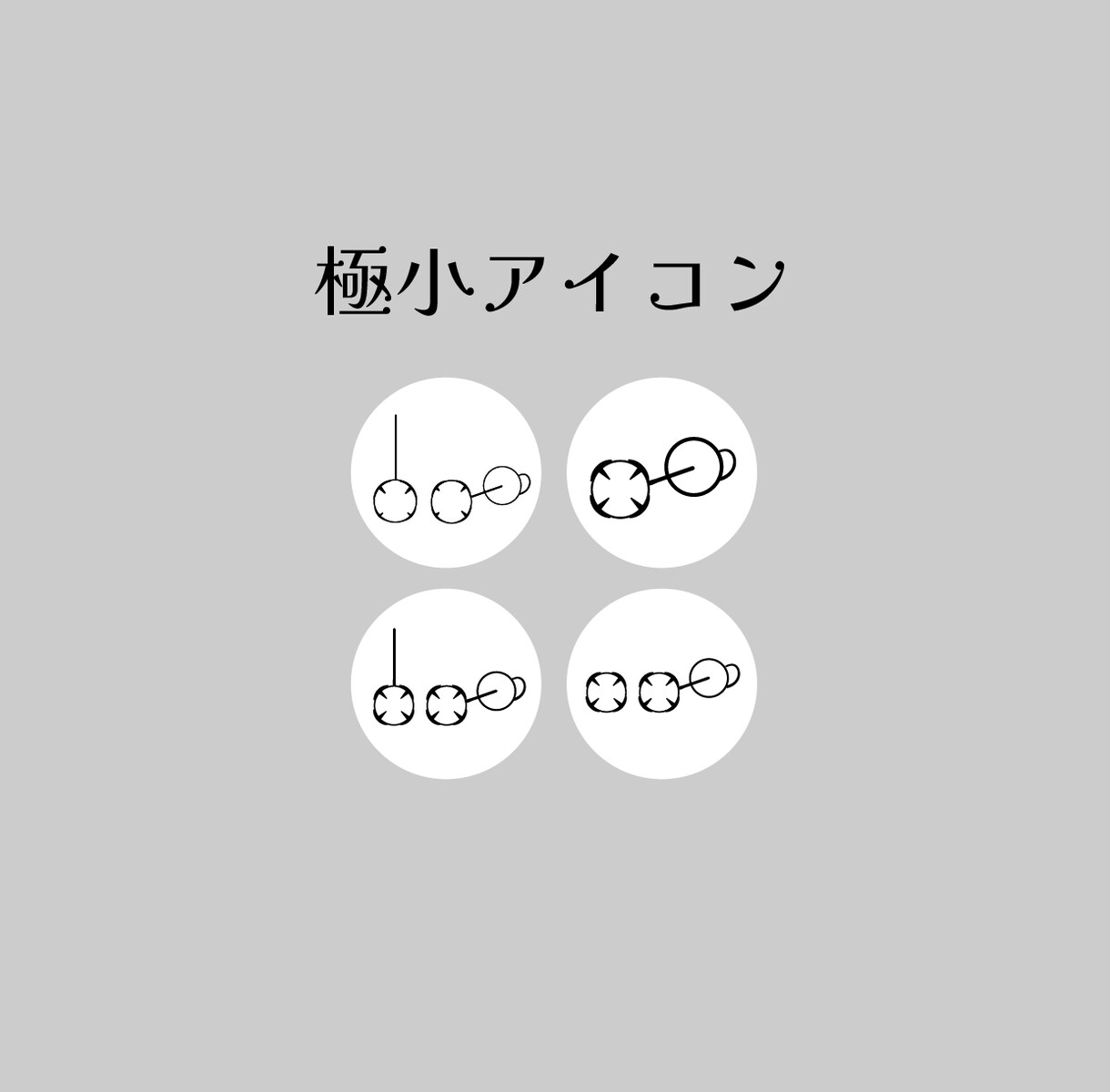 ６個「シンプル×伝わる」アイコン・ボタン作ります 商用利用OK◎小さくても分かる、伝わることを意識！ イメージ5