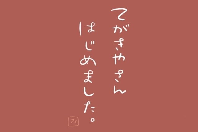 人と違うデザインや写真にしたい方 ゆる文字書きます SNS広告、インスタ投稿写真、ロゴ、サムネなどにも使えます！ イメージ1
