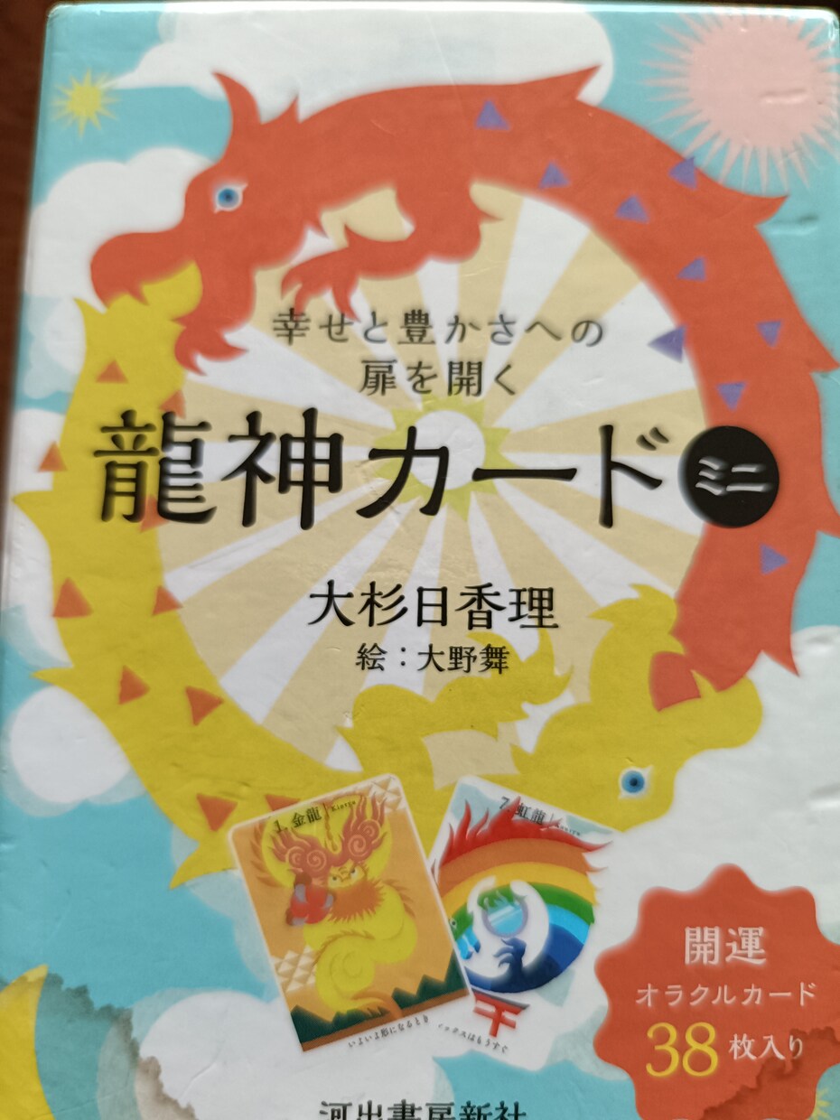 初めてさん歓迎、お試しリーディング体験出来ます オラクルカードは優しく答えをくれます。気楽に聞いてみましょう イメージ3