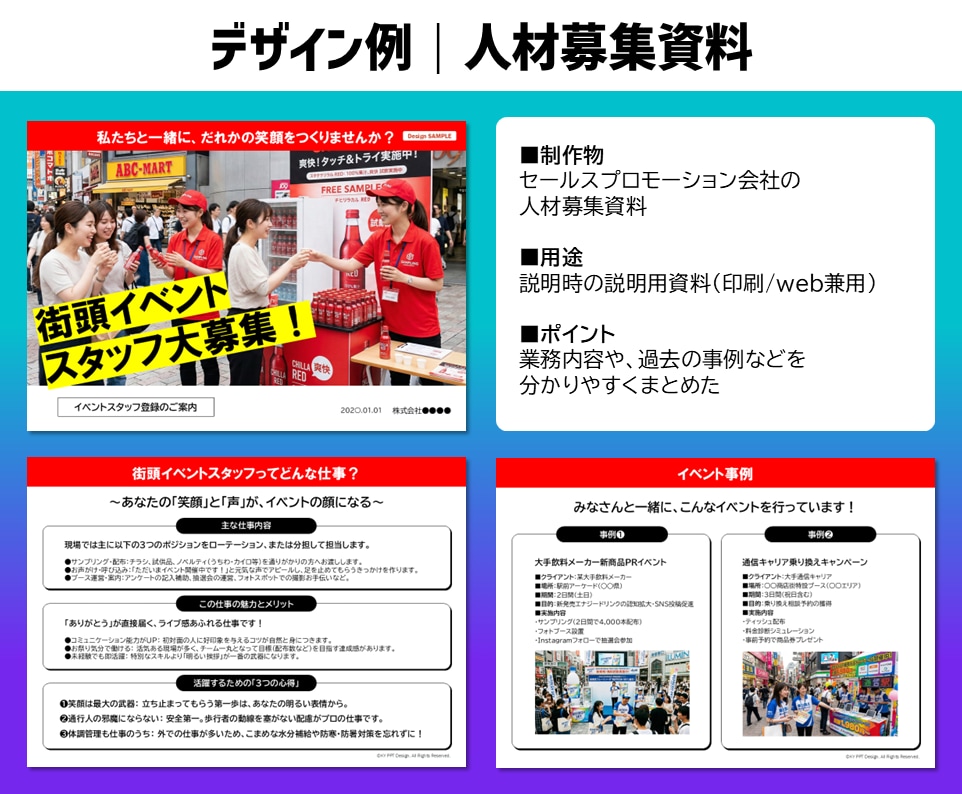 Canvaでスライド・企画書をリデザインします 資料作成歴15年のプロが、既存資料を見やすくブラッシュアップ イメージ8