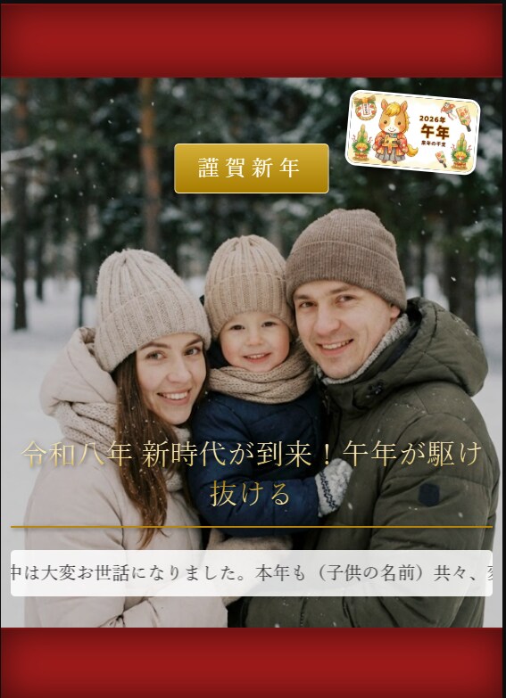 新年のTVニュース速報風の面白動画作ります あなたの写真がニュースに！？お正月やSNSで大ウケ イメージ1
