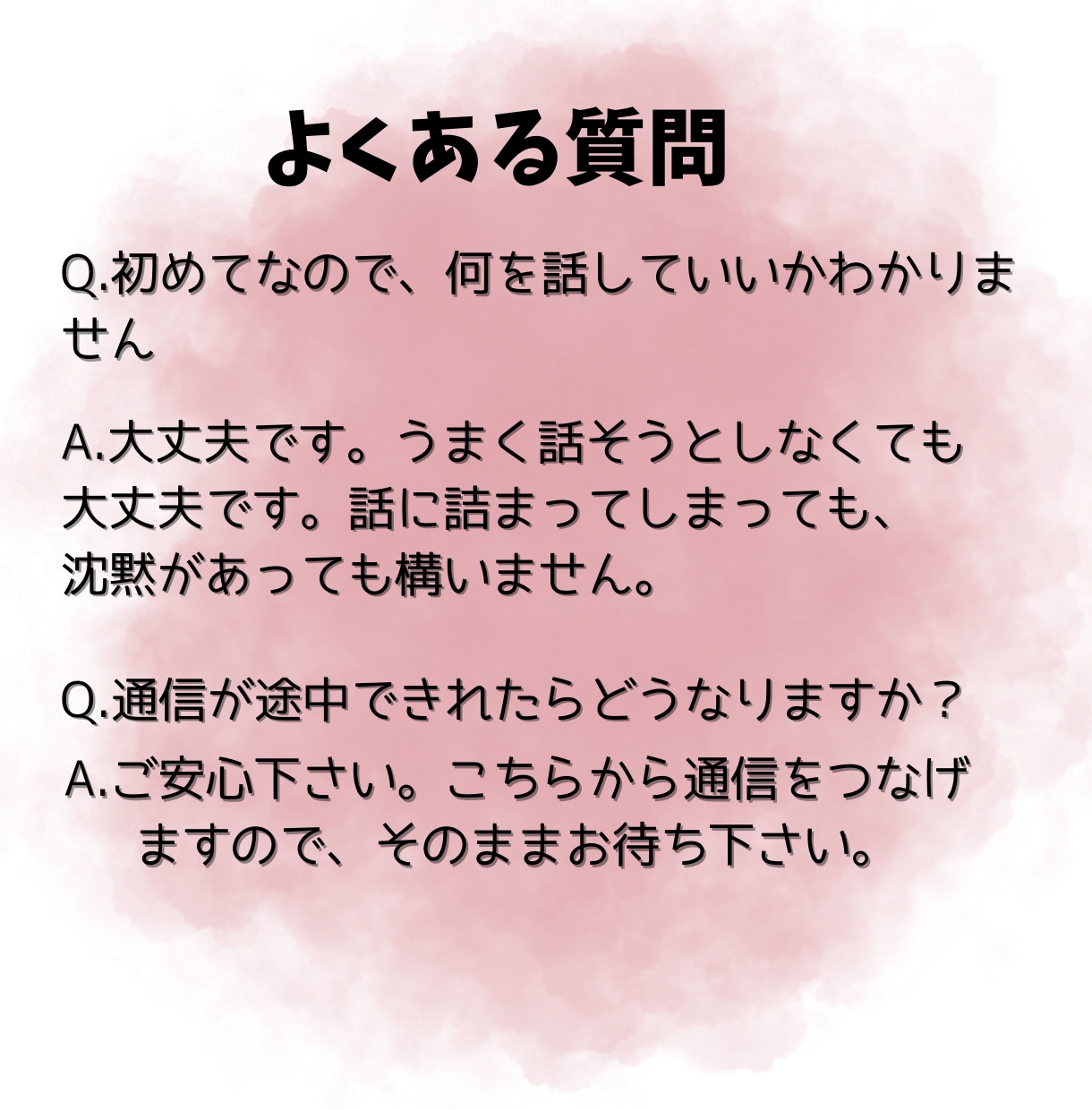 誰もわかってくれないあなたの気持ちに寄り添います ★初めての方でも安心★自己肯定感がUP！ありのままのあなたへ イメージ7