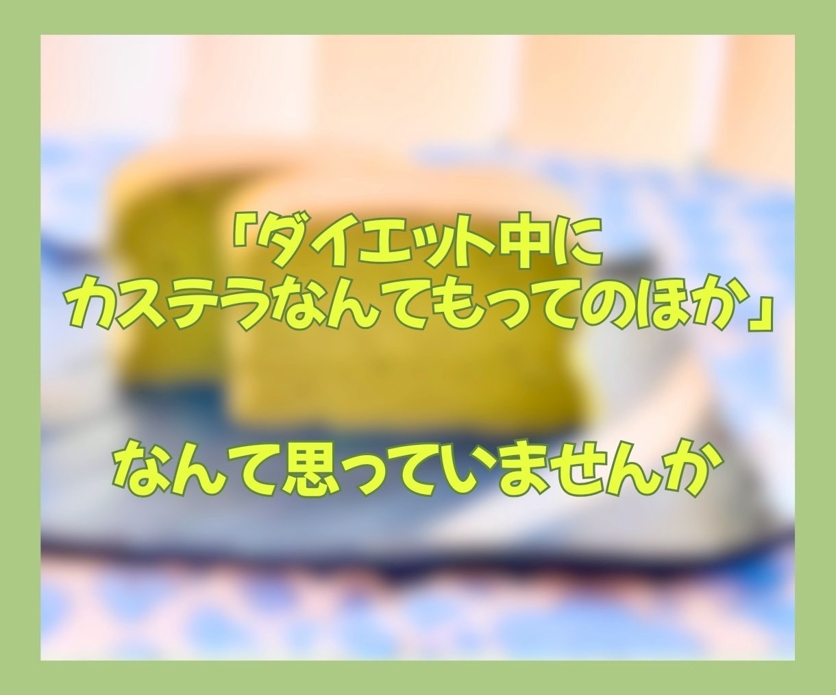 低糖質おやつレシピであなたに優しい甘さを届けます ダイエット中でもOK/時短レシピ/美味しいスイーツで自分時間 イメージ3
