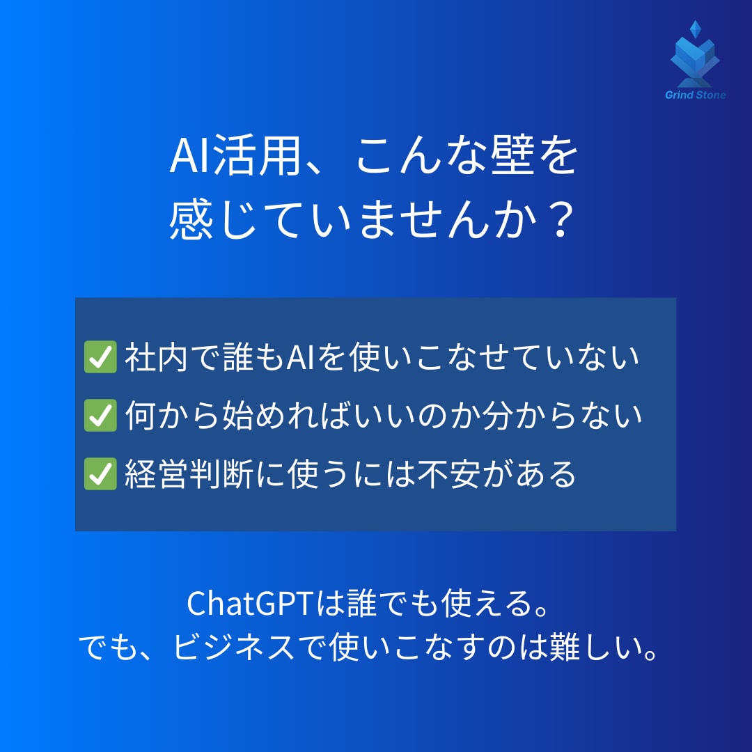 経営層向けにAI活用を支援します 経営に効く、AIの実践知を提供 イメージ2