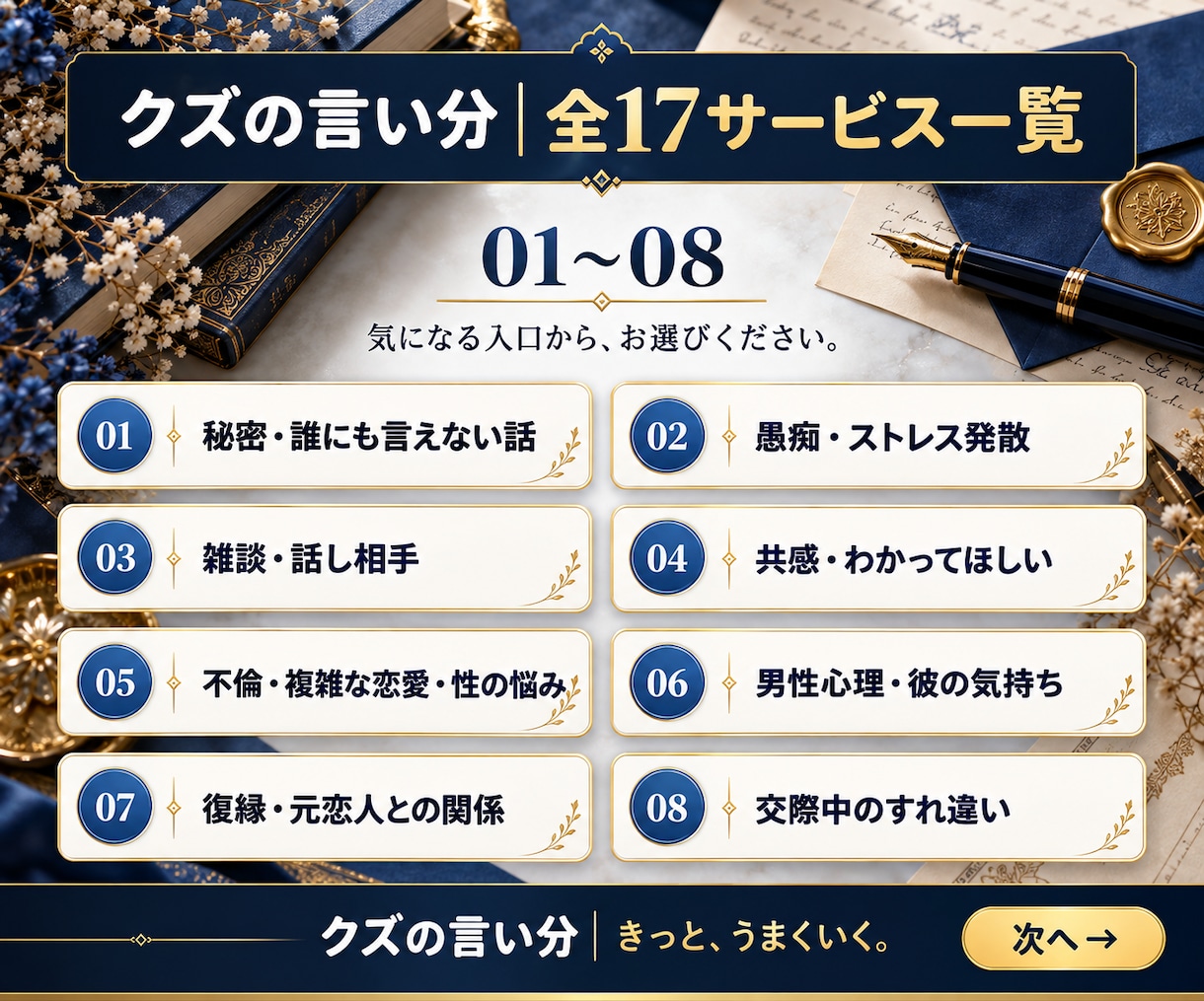 誰にも言えない秘密や本音をお聞きします 身近な人には話せないこと。私も沢山あるので共感します。 イメージ8