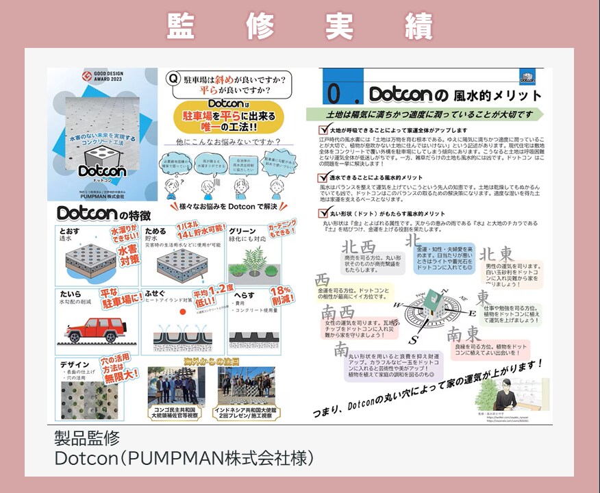 九星気学と体質から吉祥方位と日柄をみます 最適な着工・引越し・開業日を提案☆吉方位と日柄で運気を味方に イメージ10