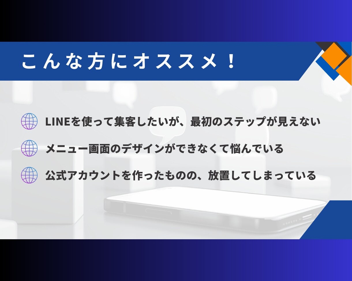 LINE公式とLステップの設定・運用を代行します アカウント構築〜リッチメニューのデザインまでまるごとお任せ！ イメージ2