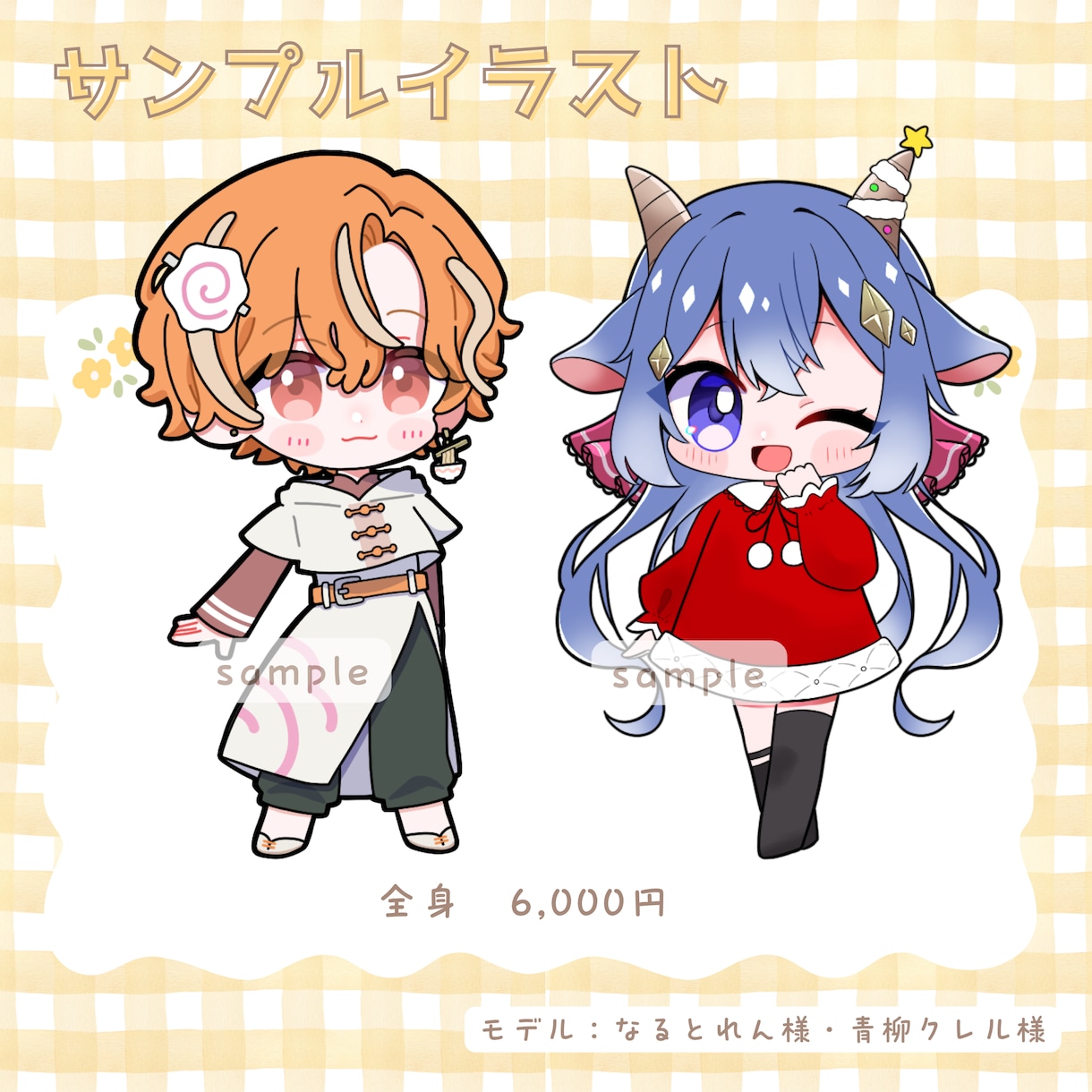 デフォルメイラスト制作します 配信やグッズなどに使えるミニキャラ描きます イメージ5