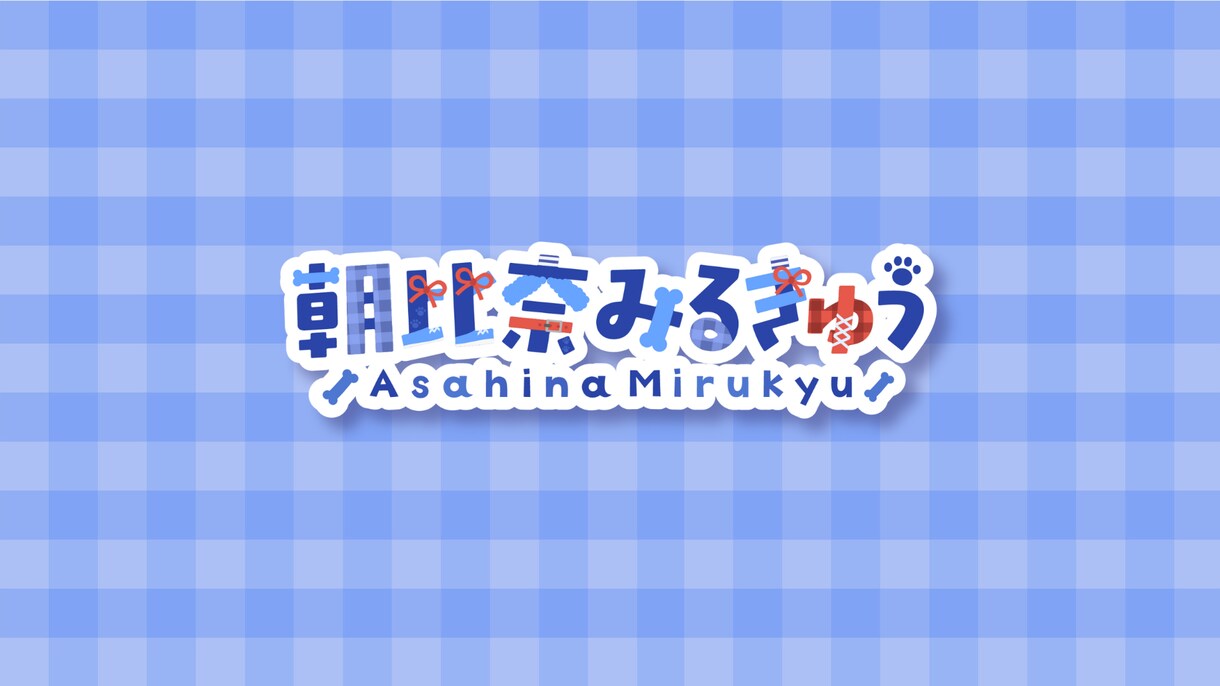 お名前ロゴ制作&番組ロゴをかわいく制作します Vtuberお名前ロゴ、活動ロゴ、番組名ロゴ、お店ロゴに イメージ3