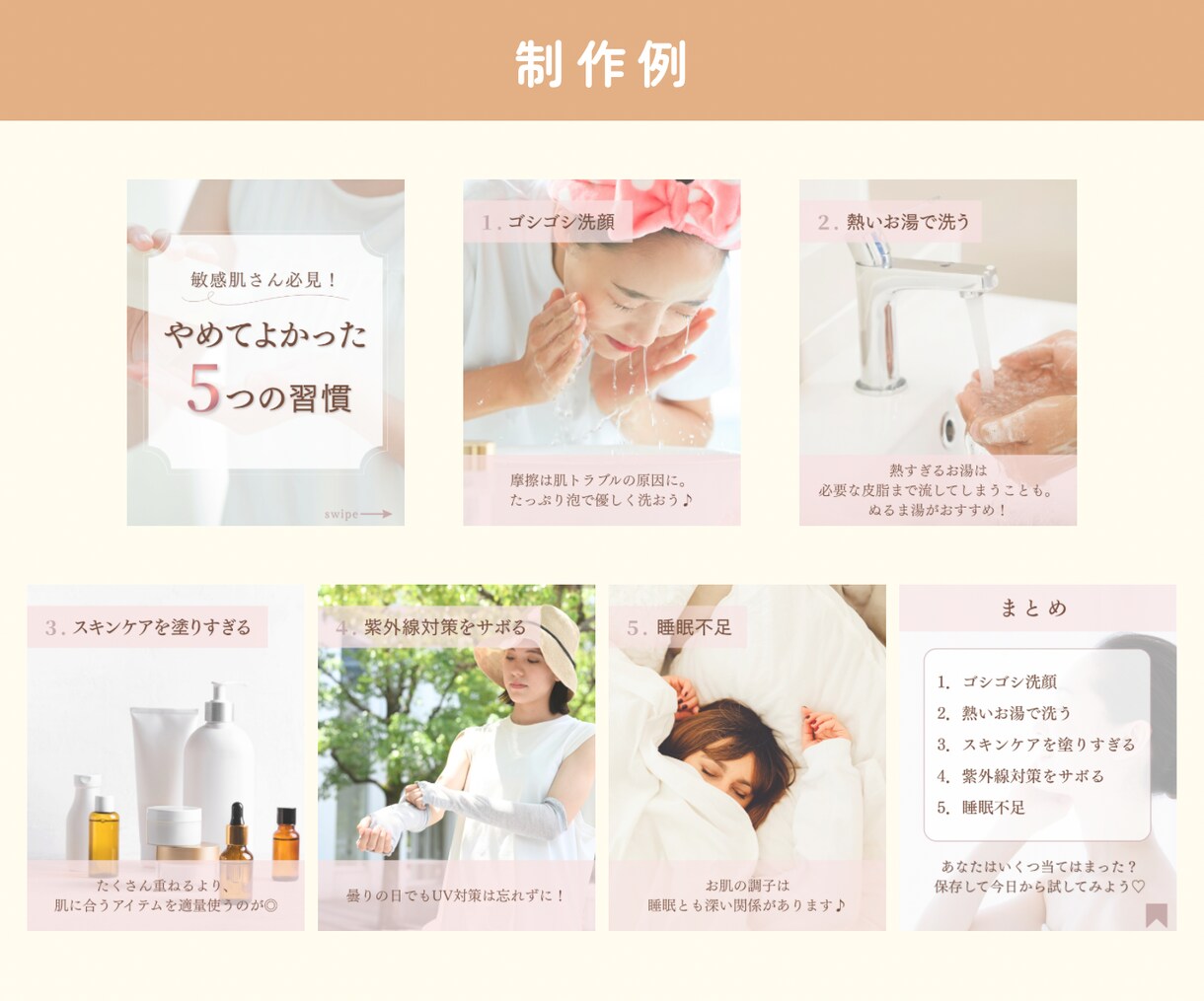Instagram投稿・デザインを丁寧に制作します 先着10名様限定価格！見る人に想いが伝わるデザイン制作します イメージ4