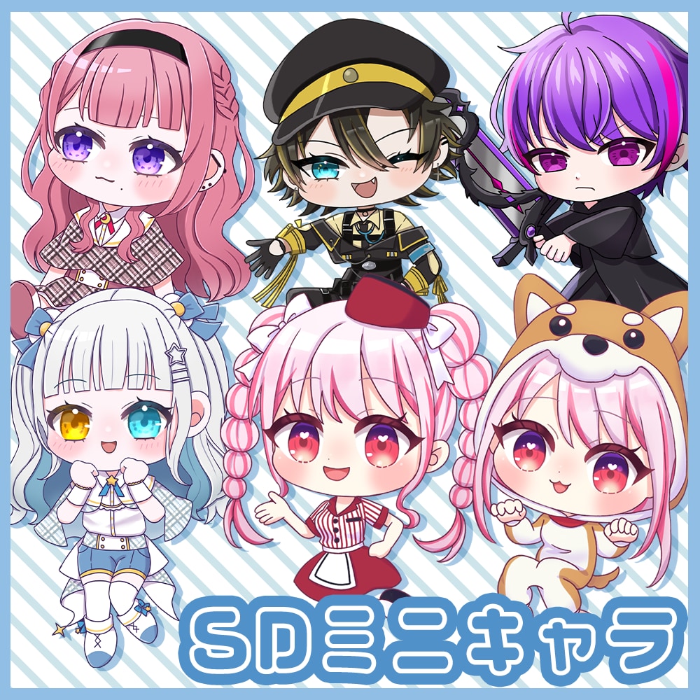 SDデフォルメイラスト制作します ポップでかわいいSDキャラ描きます！ イメージ1