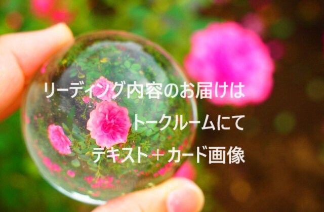 今に集中することで、「未来好転」のお手伝いをします ★過去に注目せず「今」必要な課題にフォーカスしたリーディング イメージ9