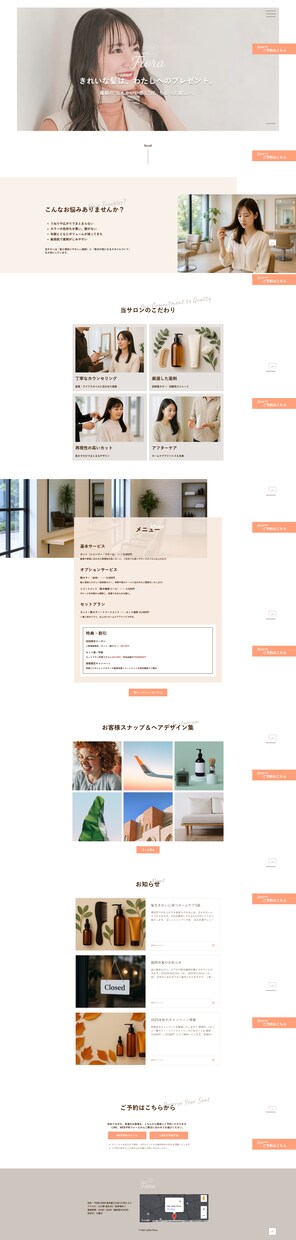 はじめてのホームページ制作します WIXを使用してスマホ対応したホームページを制作します。 イメージ2