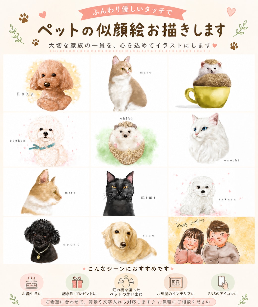 あなたの大事なペットの似顔絵を描きます 大切な家族の似顔絵を描かせてください！( ◠‿◠ ) イメージ1