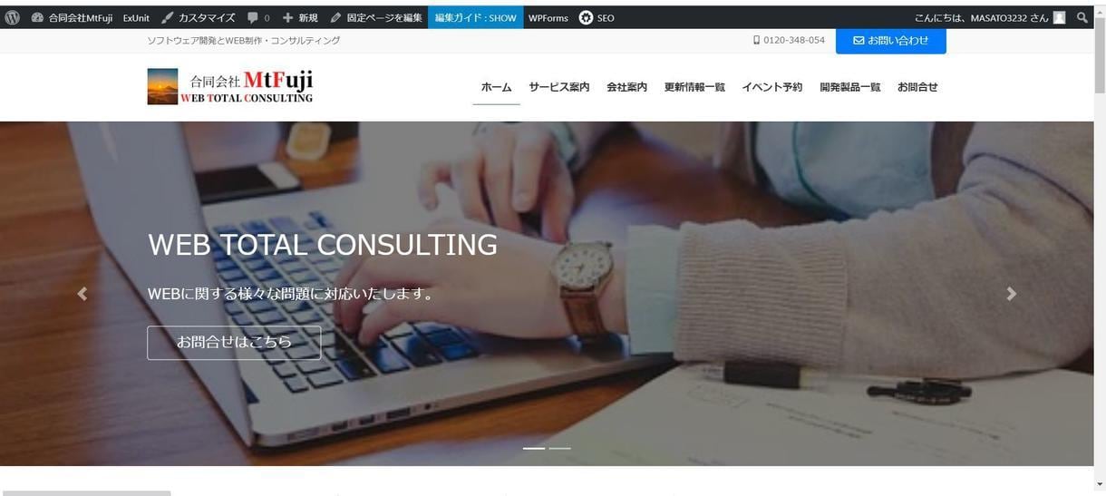 HomePage作成の相談にのります WordpressやHTML/CSSでホームページ制作相談 イメージ3