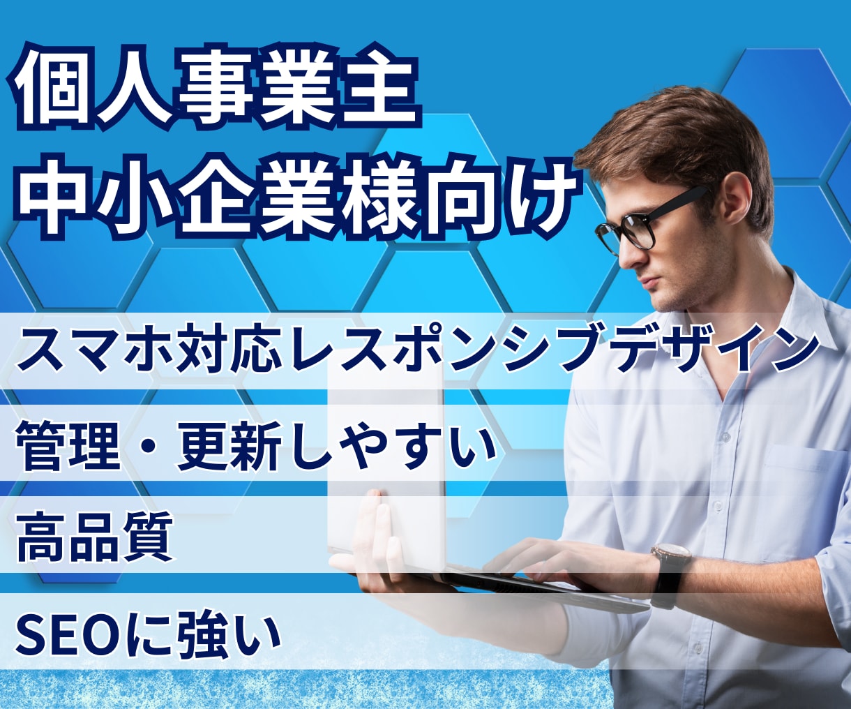 ワードプレスを使ったホームページ制作をします 個人事業主、中小企業様向けの管理しやすいホームページ制作 イメージ2