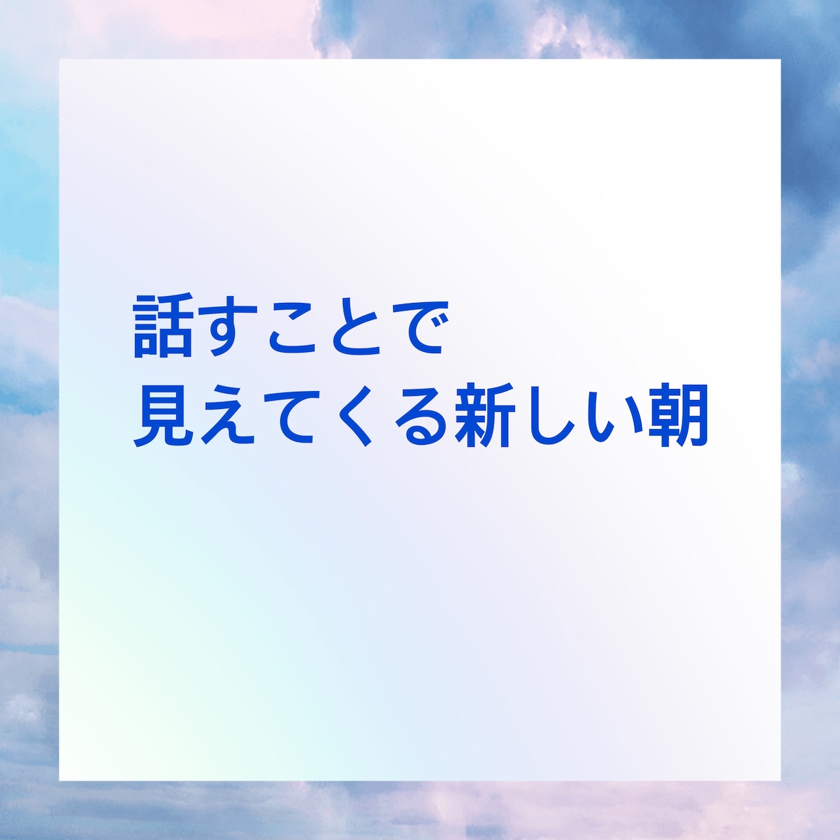 イライラして眠れない！お話しお聴きします 思い出したらイライラ、モヤモヤ！そのお話しお聴きします イメージ6