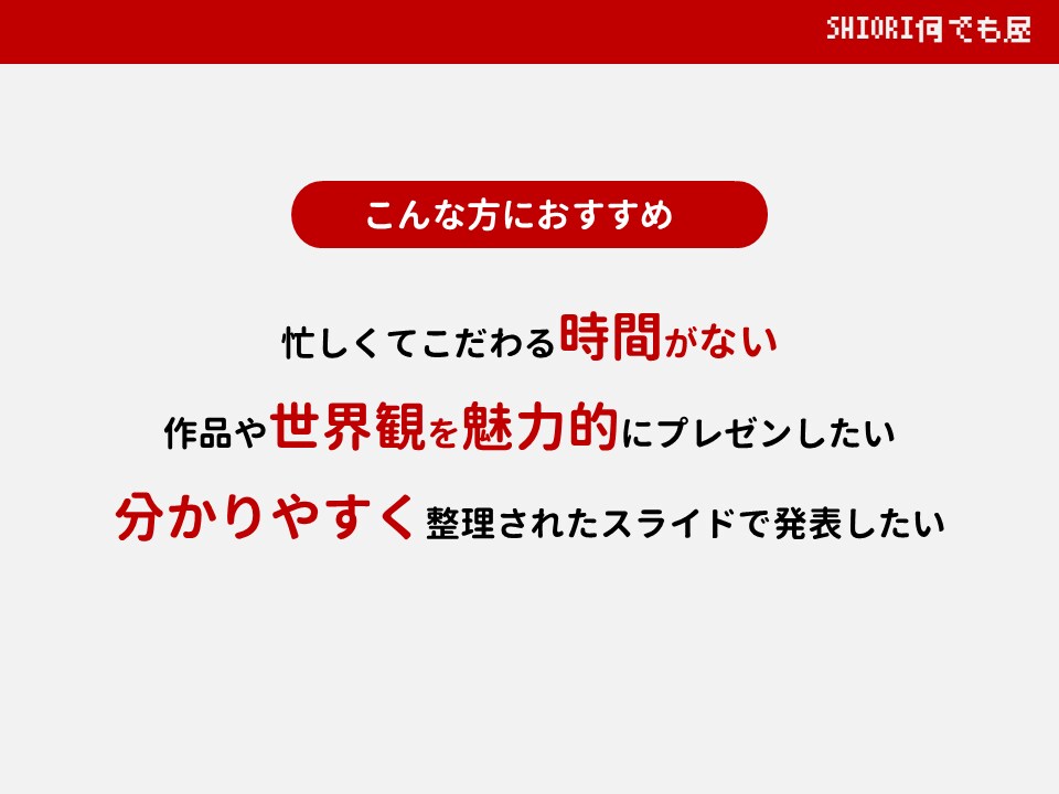 初回半額！PowerPoint資料を作成します 魅力的なプレゼン資料をあなたのために作成します！ イメージ2