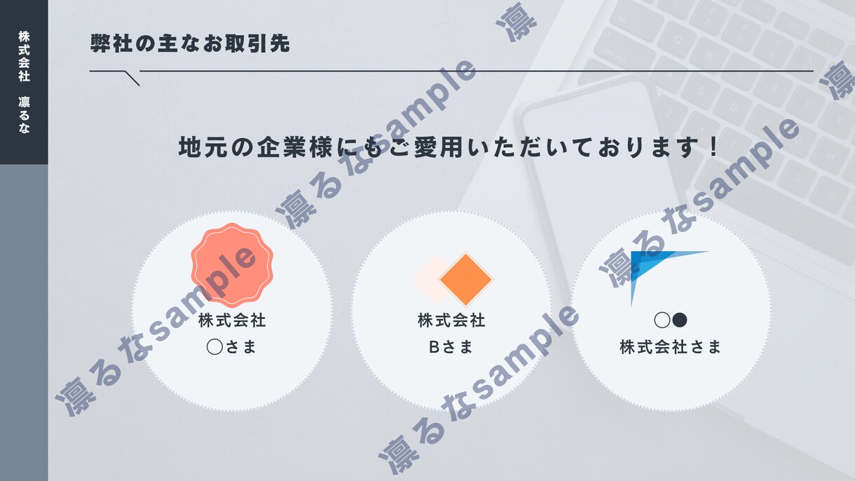 プレゼン資料・営業資料を作成いたします 「元・放送部の女子アナウンサー部員が貴方の為に」第⑬弾 イメージ9