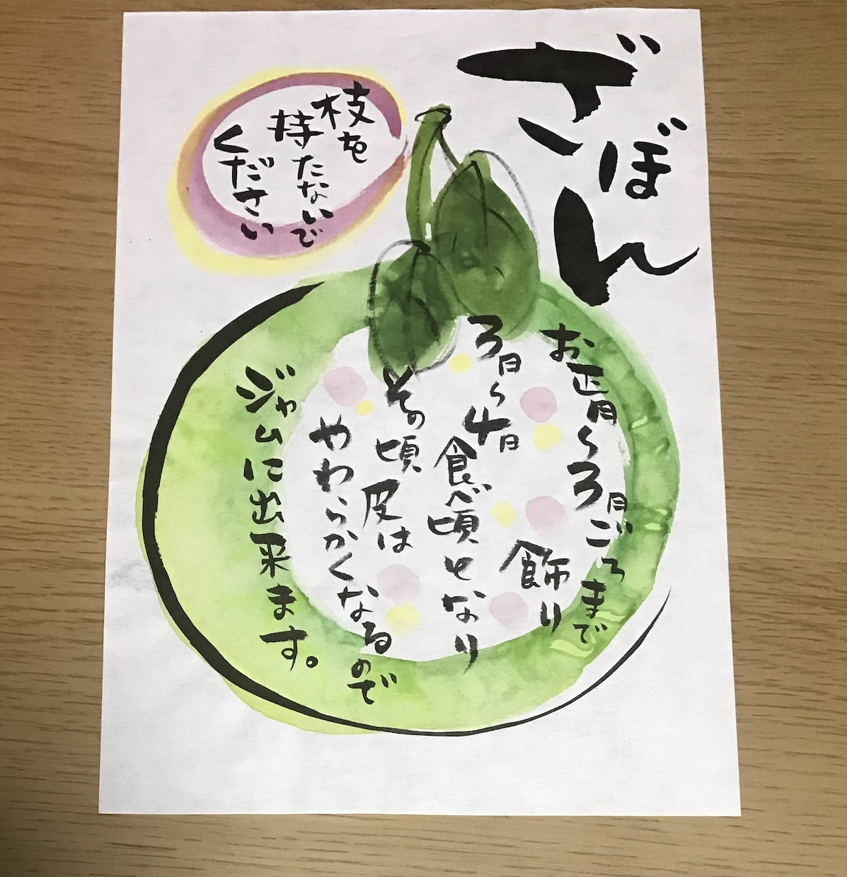 筆文字手描きで、ほんわかしたPOPの作成をします 飲食店や直売店等の商品を、目にとまる手描きでご紹介♪ イメージ7