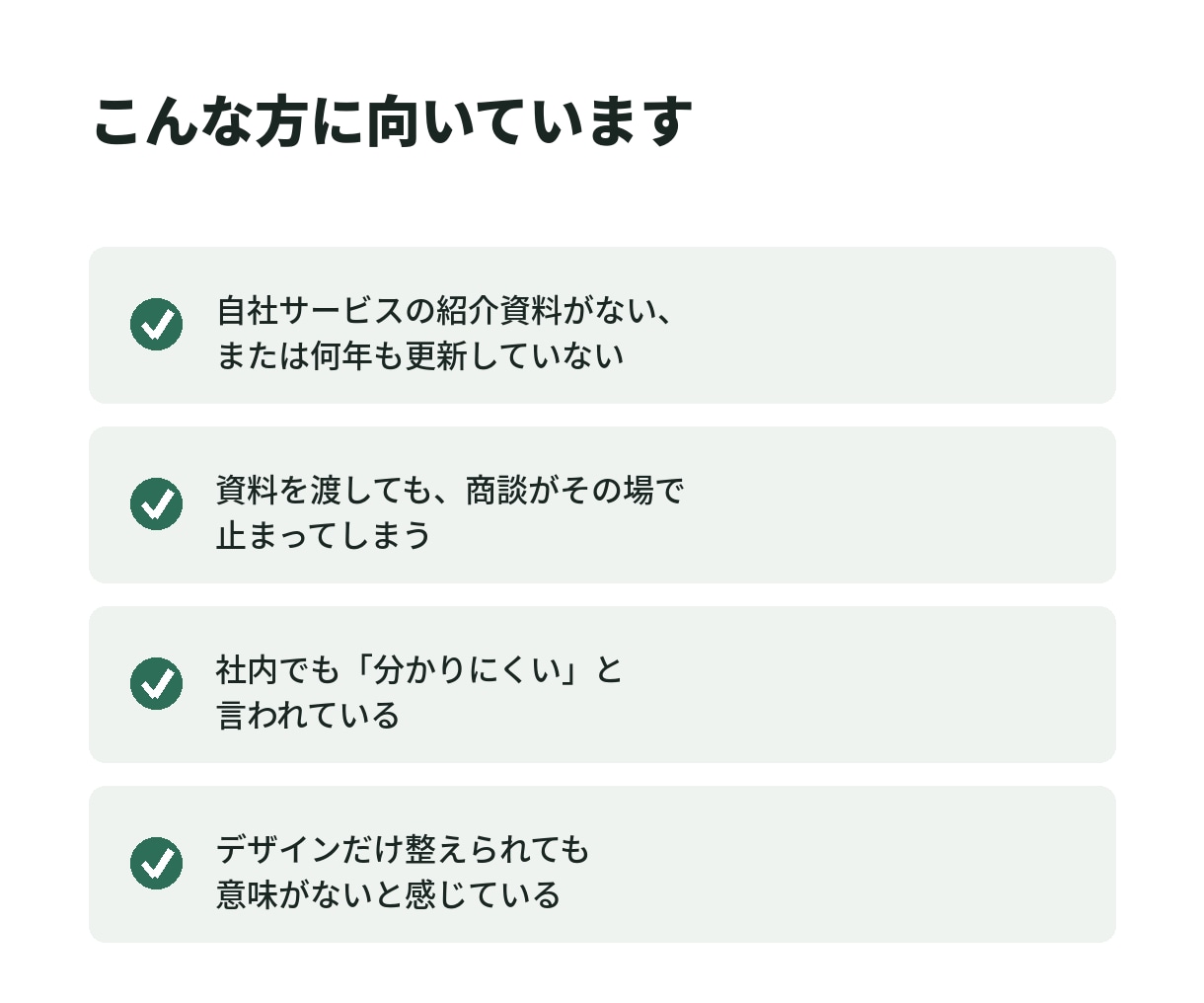 BtoB企業の営業資料を構成から制作します デザインの前に構成から。商談が止まらない資料を イメージ2