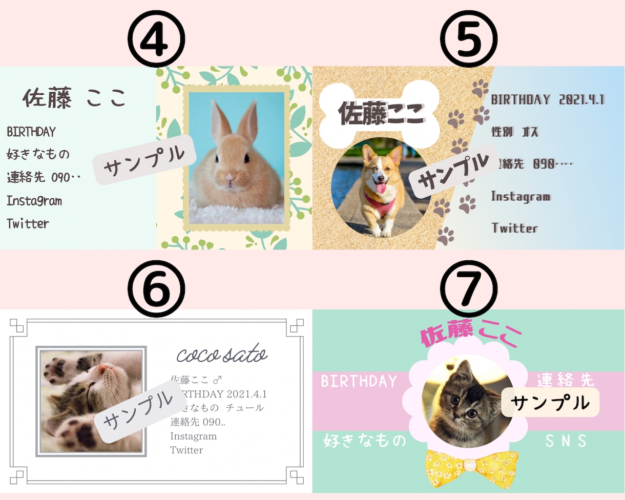 交流を深めるアイテム✨ペット名刺お安く作成します ♡サンプルからお選び下さい♡可愛いですよ〜✨ イメージ2