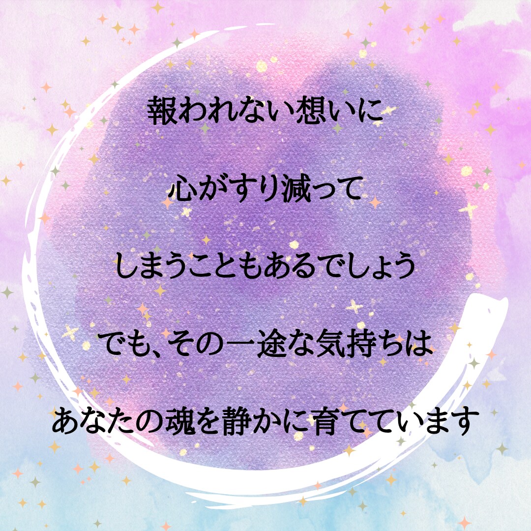 魂結び霊導鑑定で《秘めた愛の真実》を霊視します 不倫の行方、復縁、結婚、ツインレイなどあらゆる恋の悩みを解放 イメージ2