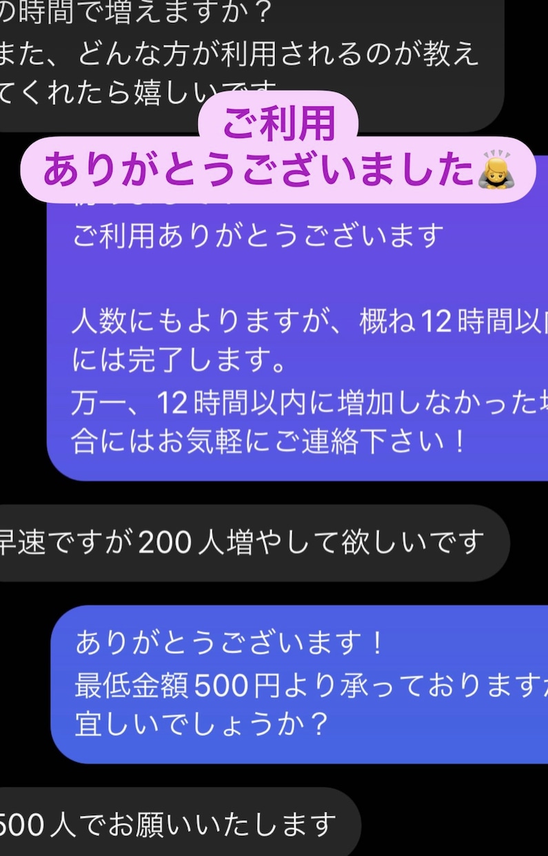 TikTokフォロワーを増加させます 【高品質フォロワー1人1円】2,000人～プロモーション イメージ2