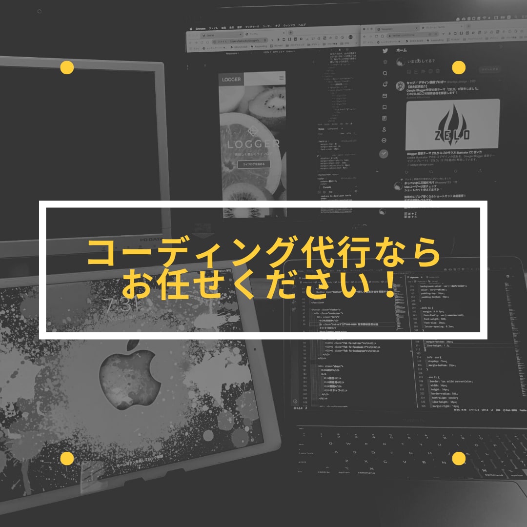 WEB制作のコーディング作業を代行いたします HTML・CSSのコーディングならお任せください！ イメージ1