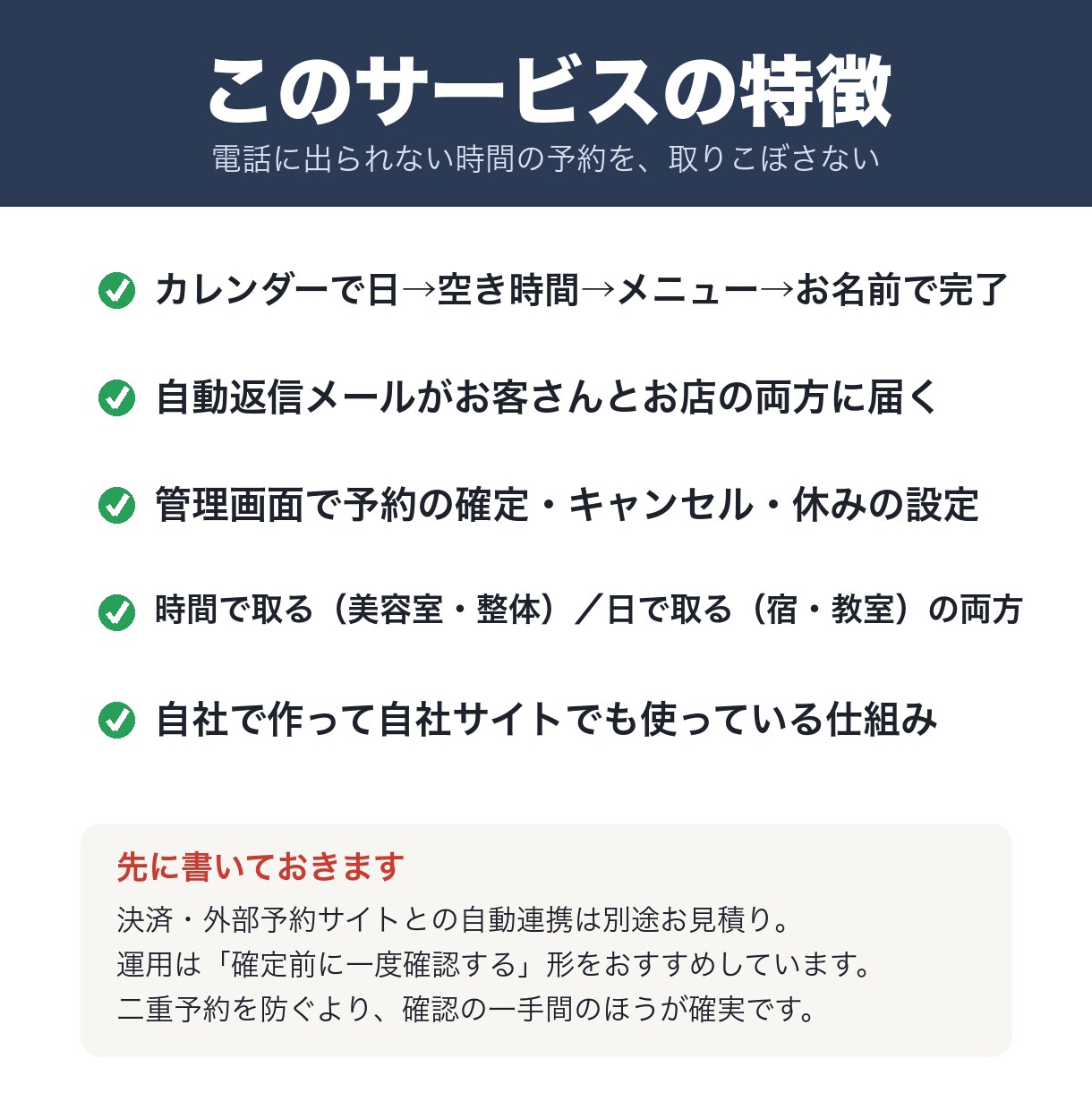 WordPressに買切の予約受付を付けます カレンダー→時間→メニュー→お名前で完了｜自動返信・管理画面 イメージ3